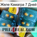 Желе Камагра 7 Дней cialis5